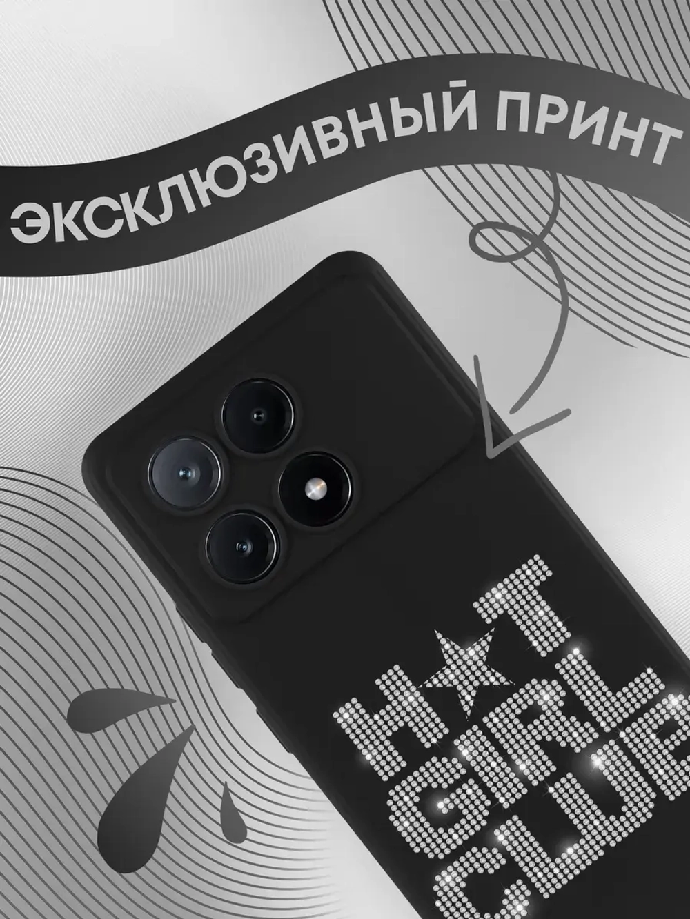 Чехол Xiaomi Poco X6 Pro с принтом