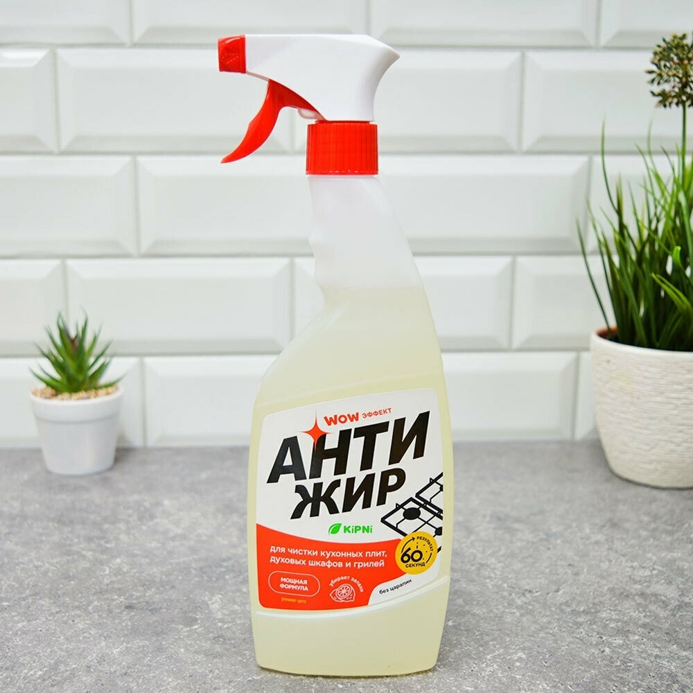 Средство "Антижир" 0,525л, с триггером