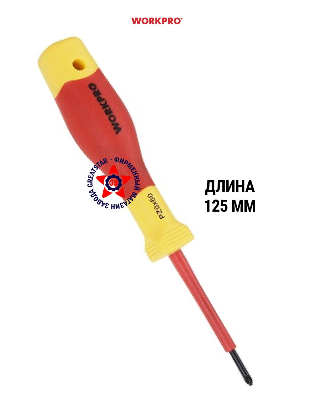 Отвёртка диэлектрическая крестовая PZ0 X 60 мм WP341019