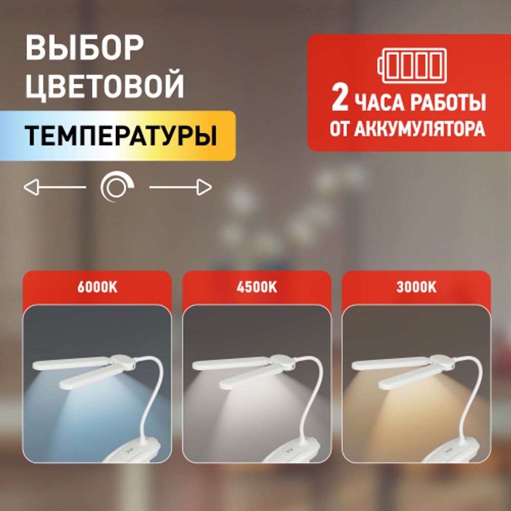 Настольный светильник ЭРА NLED-512-6W-W светодиодный аккумуляторный на прищепке белый | Светодиодные настольные лампы