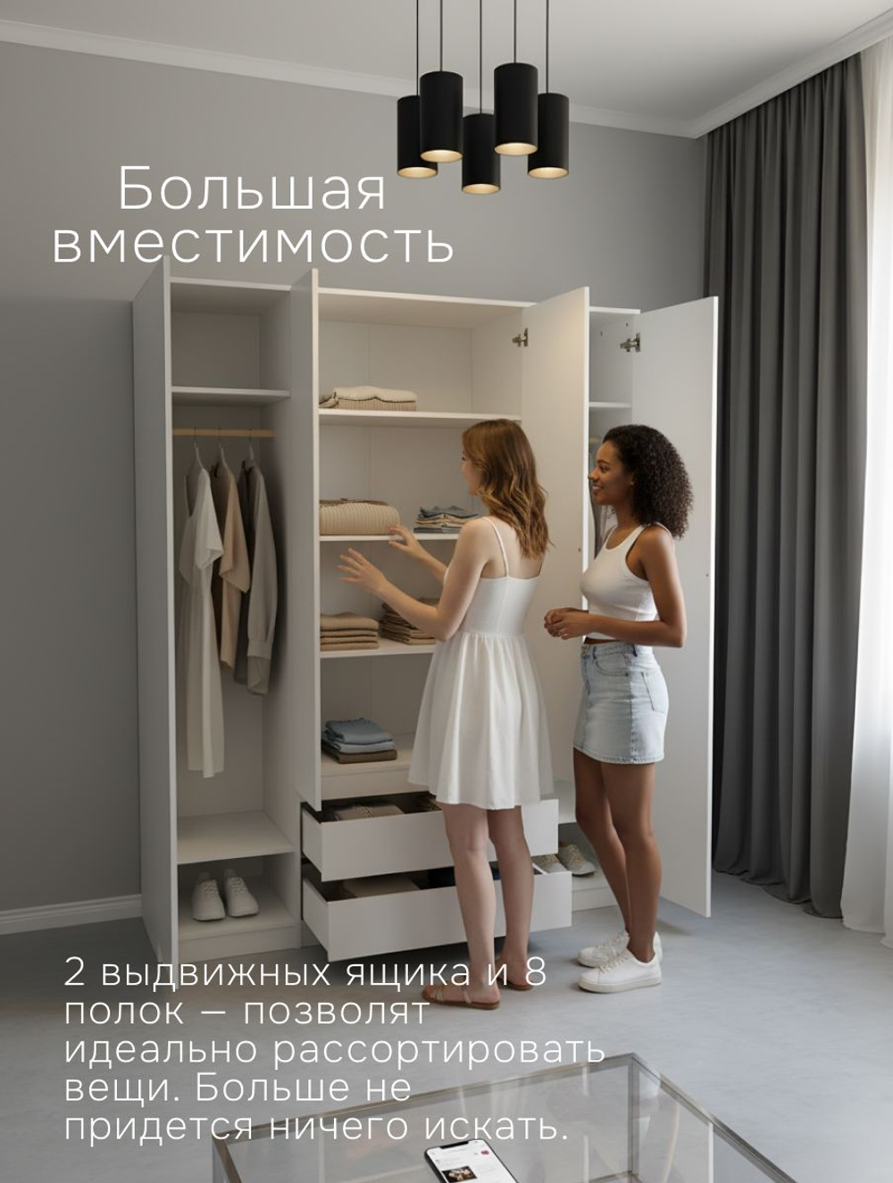 Шкаф 161х50х208 Марм, распашной, 4 двери 2 ящика, белый, со штангой и полками, Marmur