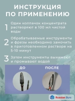 Дезинфицирующее средство для очистки инструментов