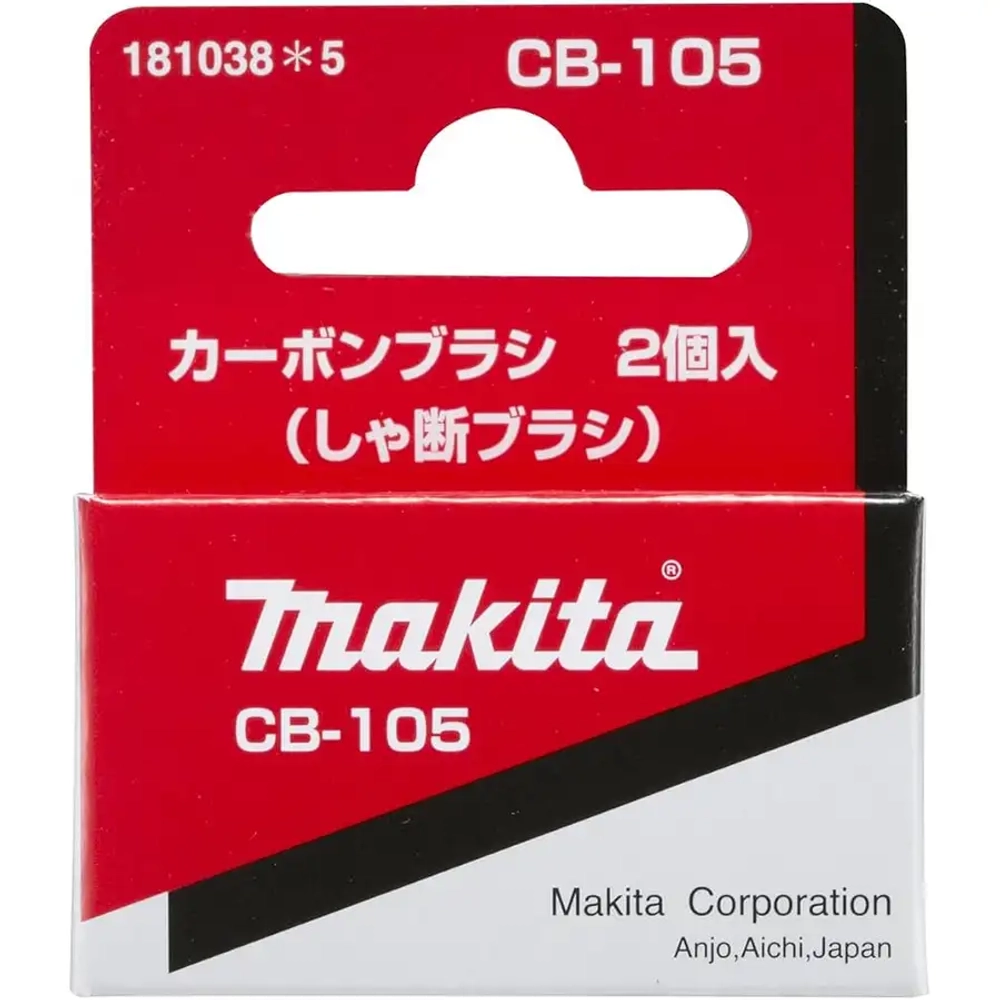 Угольные щётки CB-105 Makita 181038-5
