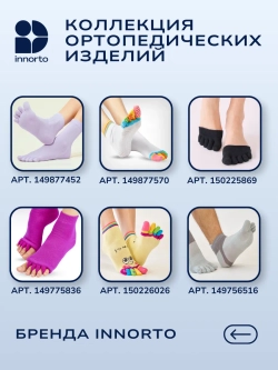 Носки для вьетнамок с отдельным пальцем