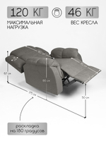 Кресло реклайнер велюр электрическое (1 мотор и 2 мотора)