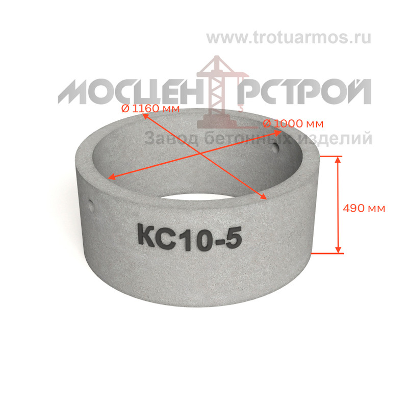 Кольцо колодезное стеновое КС10-5