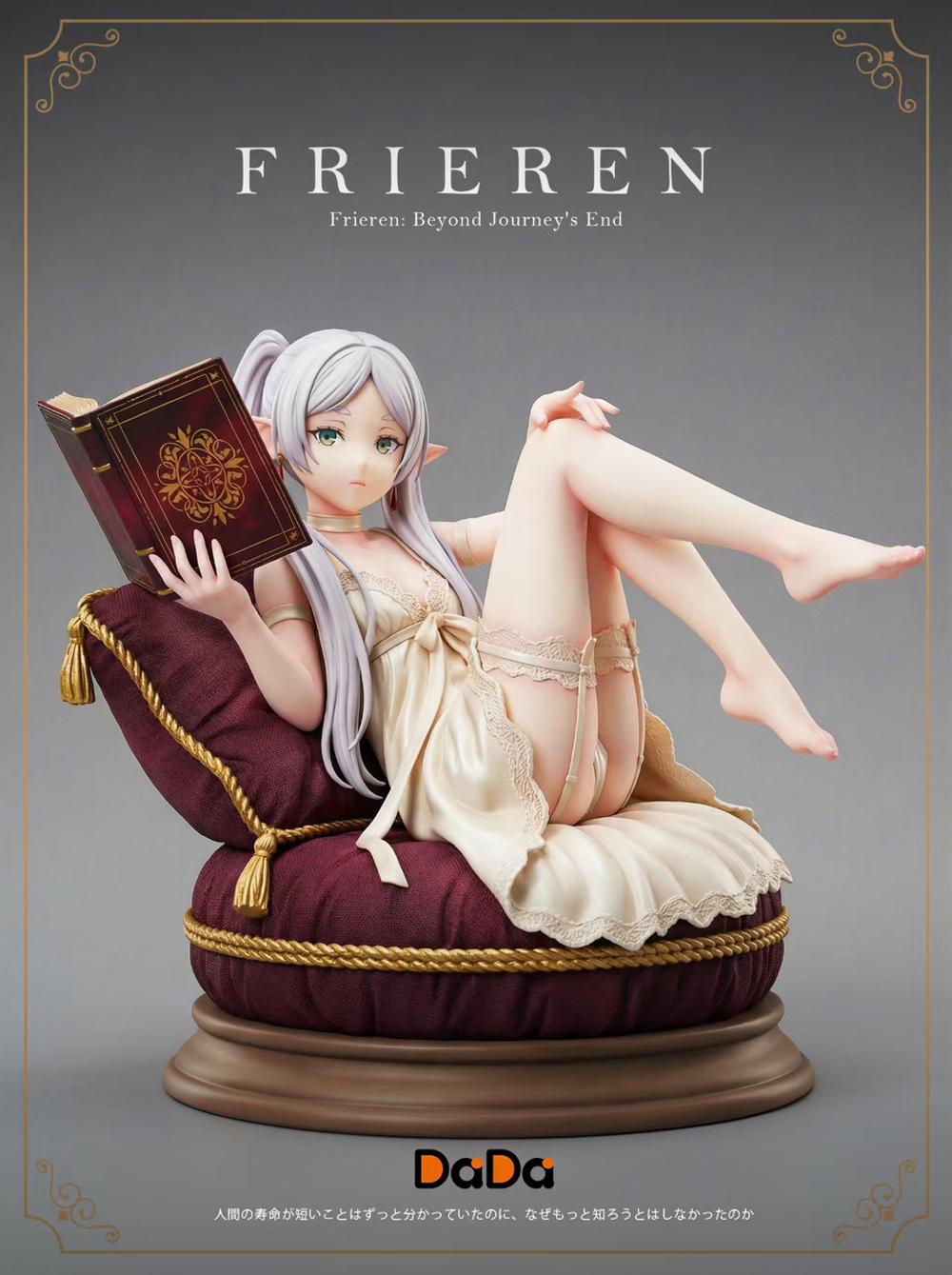 Фрирен / Frieren
