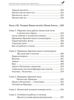 Магия свечей
