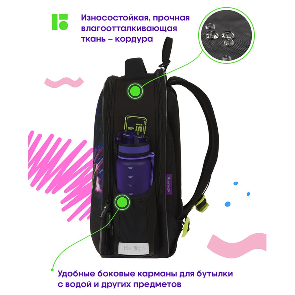 Ранец Berlingo Expert Mini Fury road 36х27х14см, 2 отд., анатомическая спинка, с мешком д/обуви
