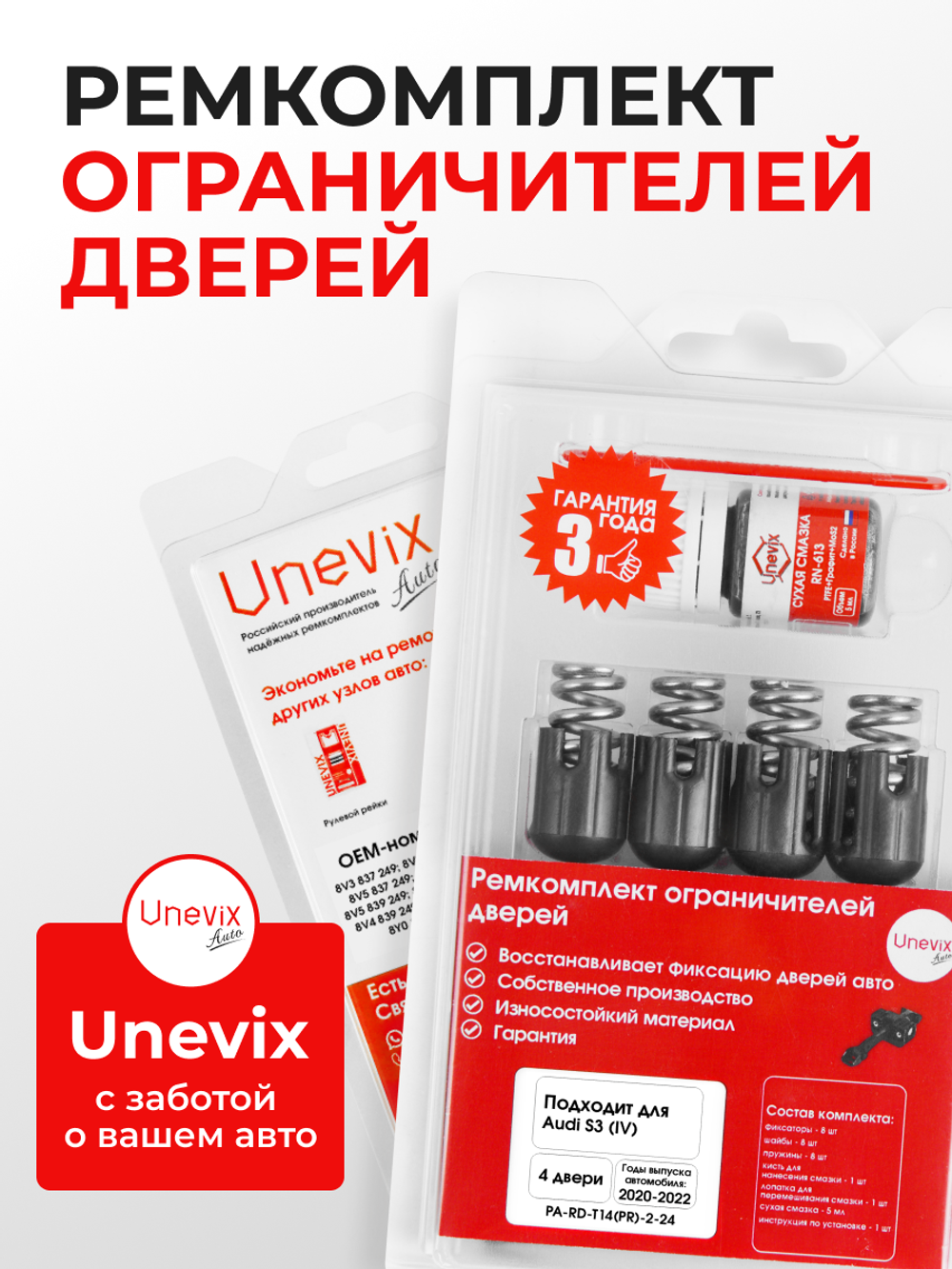 Ремкомплект ограничителей дверей Audi S3 (IV) [Кузов: 8Y] (4 двери, тип 14) 2020-2022