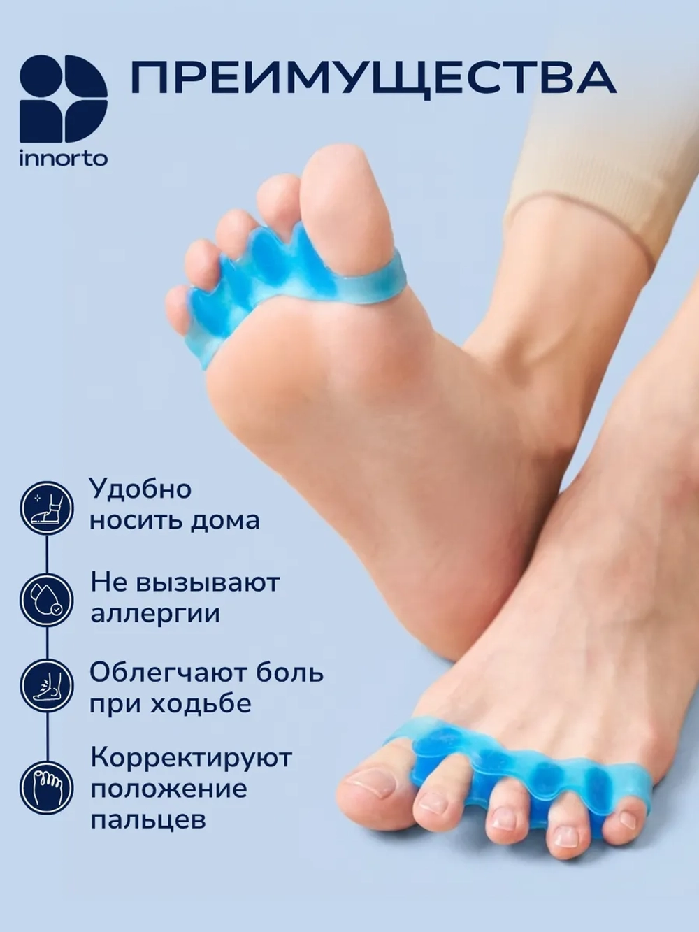 Силиконовые ортопедические разделители пальцев ног