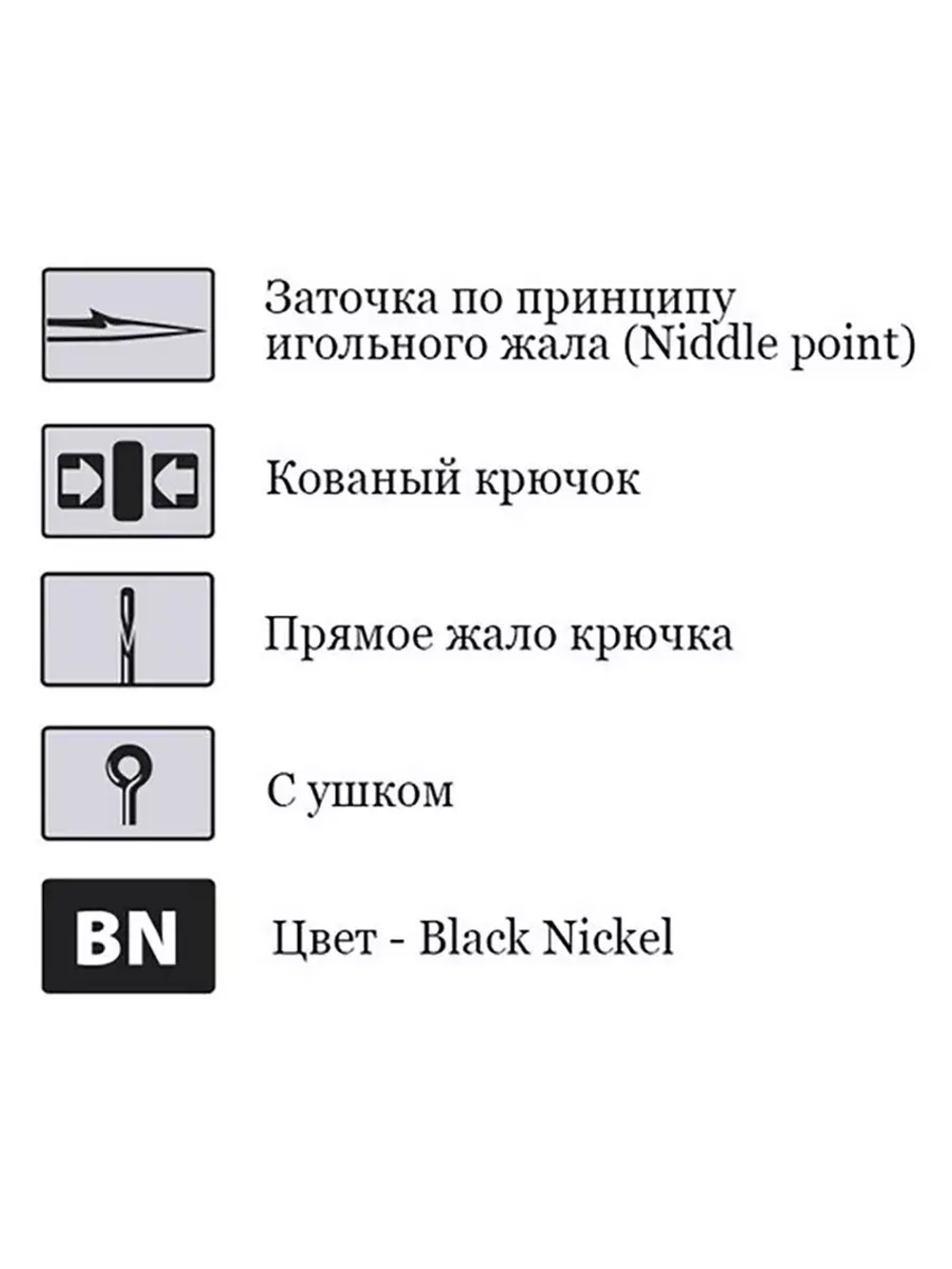 Крючки для рыбалки Saikyo BS-2315 BN