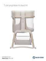 Колыбель Maxi-Cosi IORA AIR Classic Beige ECO/классик бежевый
