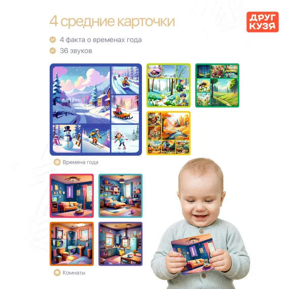 Тренажер для запуска и развития речи «Китенок Послушок» (Фабрика Друг Кузя) - фото: 6 Тренажер для запуска и развития речи «Китенок Послушок» - фото: 6