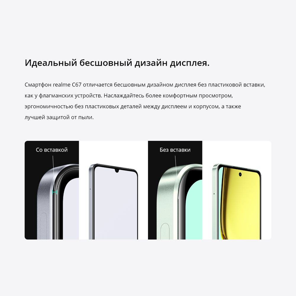 Смартфон Realme C67 4G 8/256 ГБ, Ростест(ЕАС), Dual nano SIM, зеленый оазис