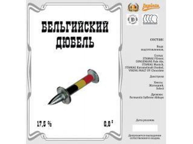 Презентация Бельгийского Дюбеля