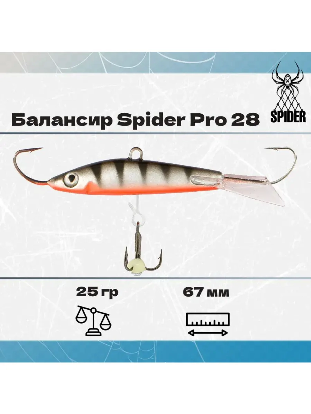 Балансир рыболовный Pro 28 25гр, 67мм, цвет 30