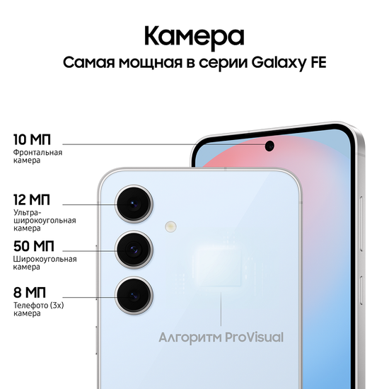 Смартфон Samsung Galaxy S24 FE 8/128 Гб голубой
