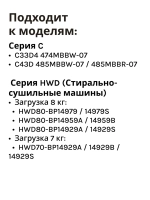 Патрубок сливной Haier 0020810646A