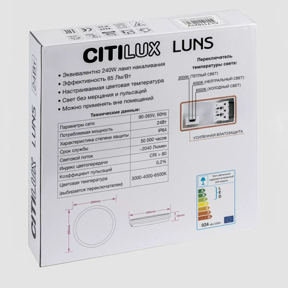 Потолочный светодиодный светильник Citilux LUNS CL711020V LED