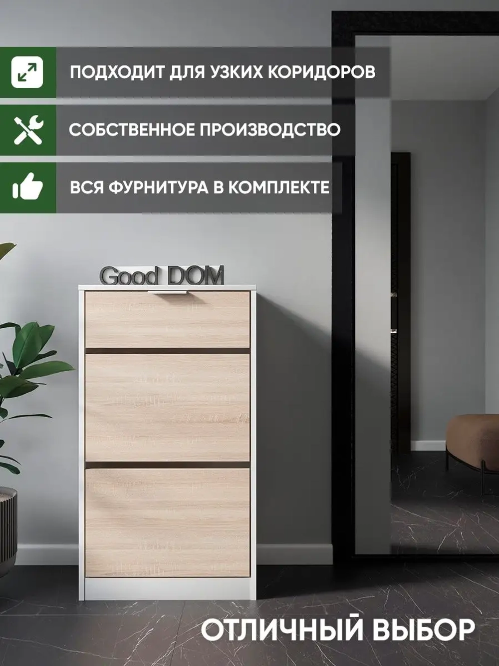 Обувница с ящиком