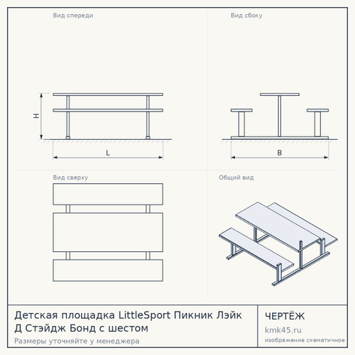Детская площадка LittleSport Пикник Лэйк Д Стэйдж Бонд с шестом — от 293 000 ₽