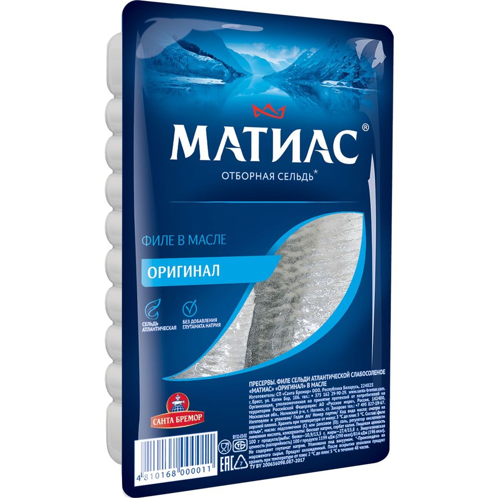 Филе сельди делик. Матиас Оригинал в масле с приправами 250гр