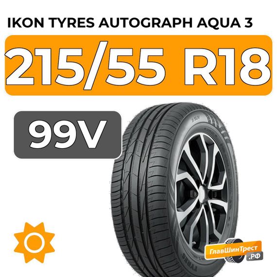 Ikon Tyres Autograph Aqua 3 SUV 215/55 R18 99V XL