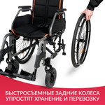 Кресло-коляска для инвалидов Армед 4000-1