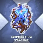 Поколения Икс Краудфандинг