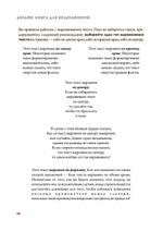Дизайн. Книга для недизайнеров