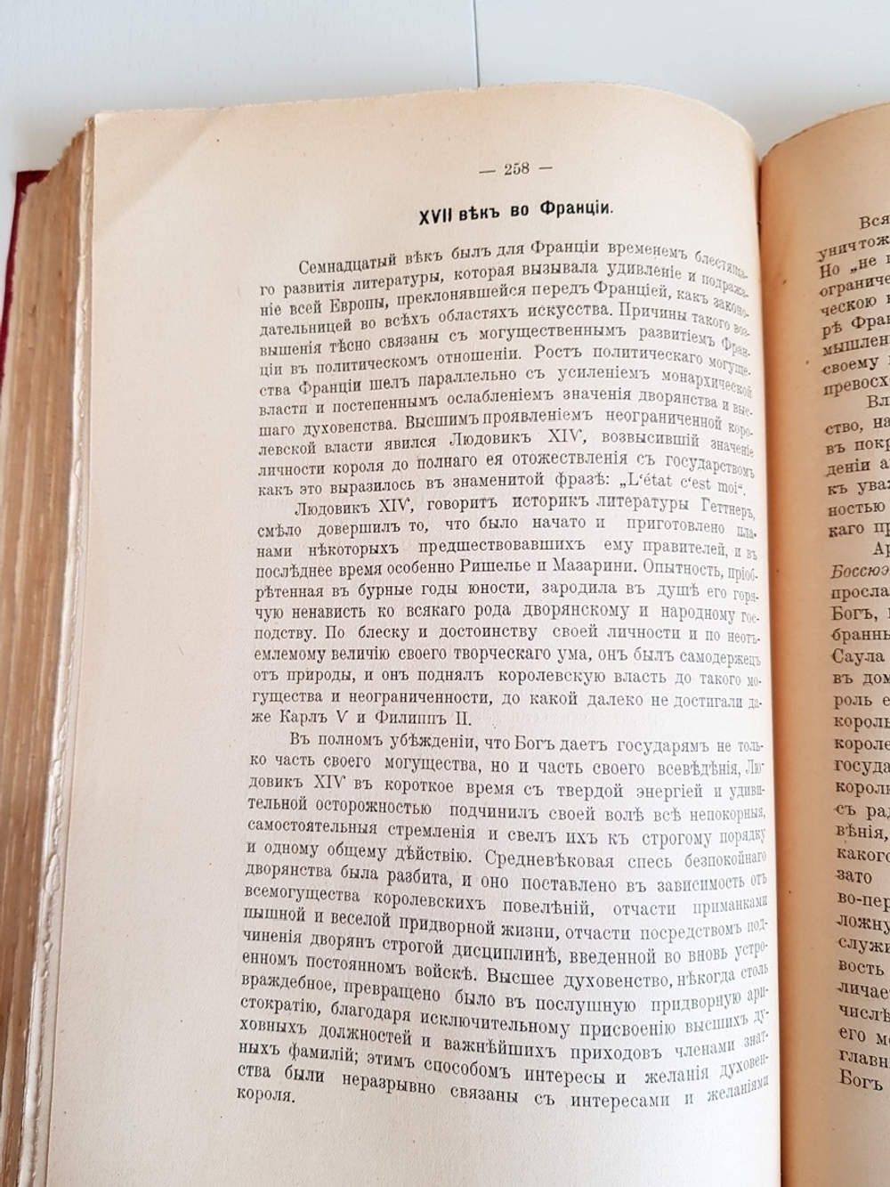 "Чтения по истории всеобщей литературы". Иван Иванович Гливенко. 1914 г.