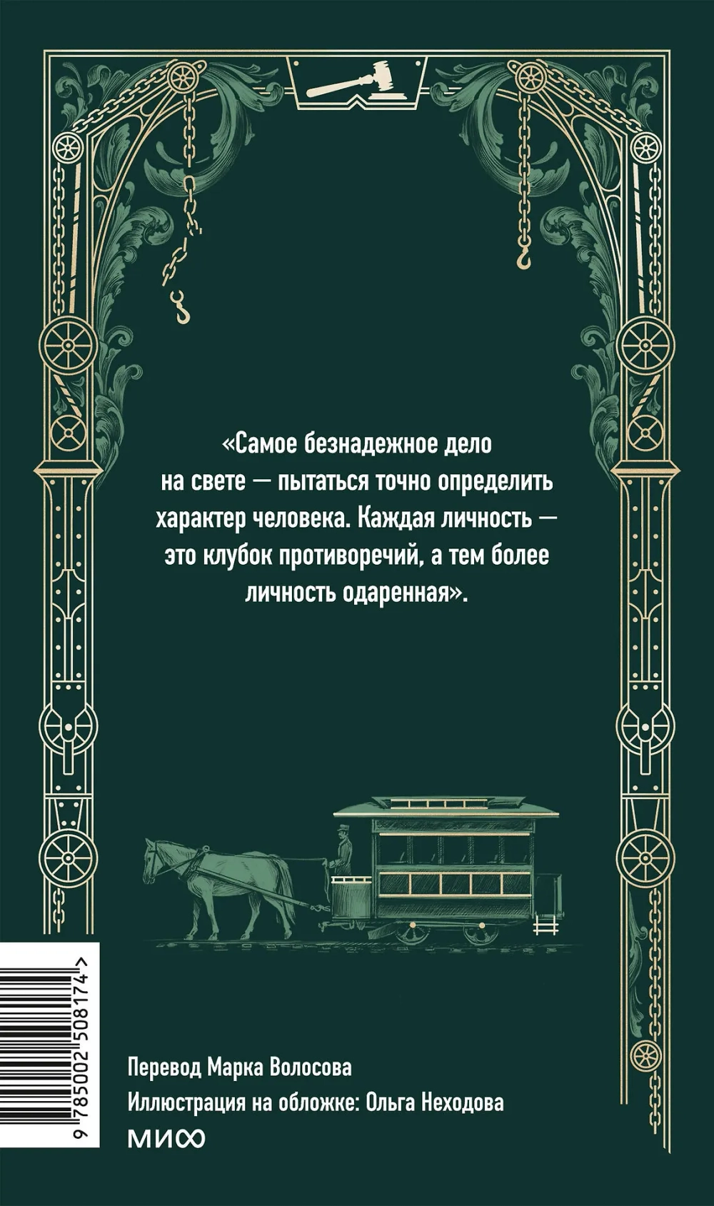 Финансист