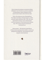 Небесное дитя