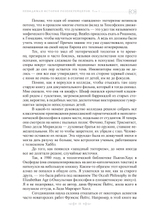 Невидимая история розенкрейцеров. Самое загадочное тайное общество в истории. 2 части (ПРЕДЗАКАЗ 15% до 25.09.2026)