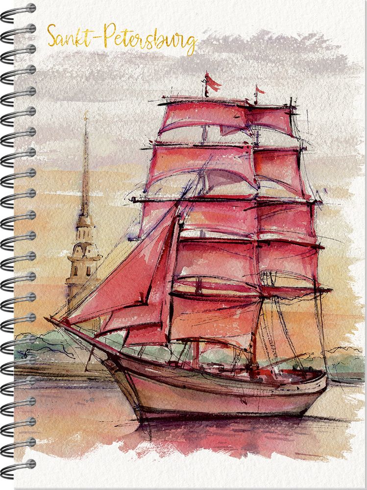 Блокнот для зарисовок SKETCHBOOK А5 с жесткой обложкой 60л. "Алые паруса"
