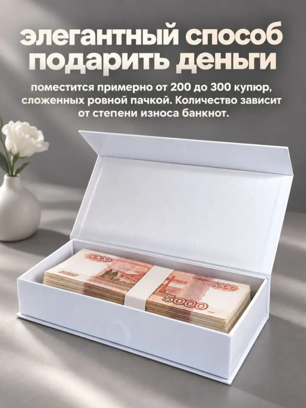 Купюрница шкатулка свадебная для денег "На исполнение мечты"