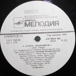 Г. Рождественский, Комплект/ А. Шнитке: Симфонии и Concerto Grosso №2 (5LP)