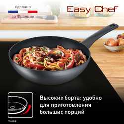 Сковорода Tefal Easy Chef 28 см G2701923