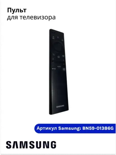 Пульт для телевизора Samsung BN59-01386G BN59-01386G
