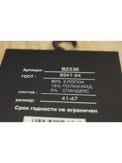Носки "OSKO" мужские,черные,серые, средней длины размер 41-47 -10 шт