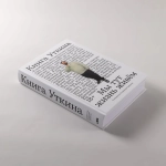 Книга Уткина
