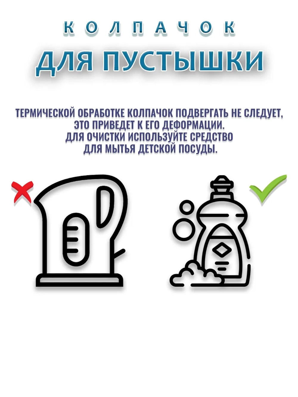 Колпачок для соски пустышки AVENT ultra air 0-6m