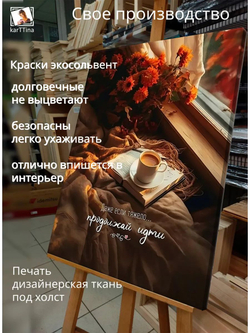 Картина "Тепло доброты", на стену 50х70см 1шт.