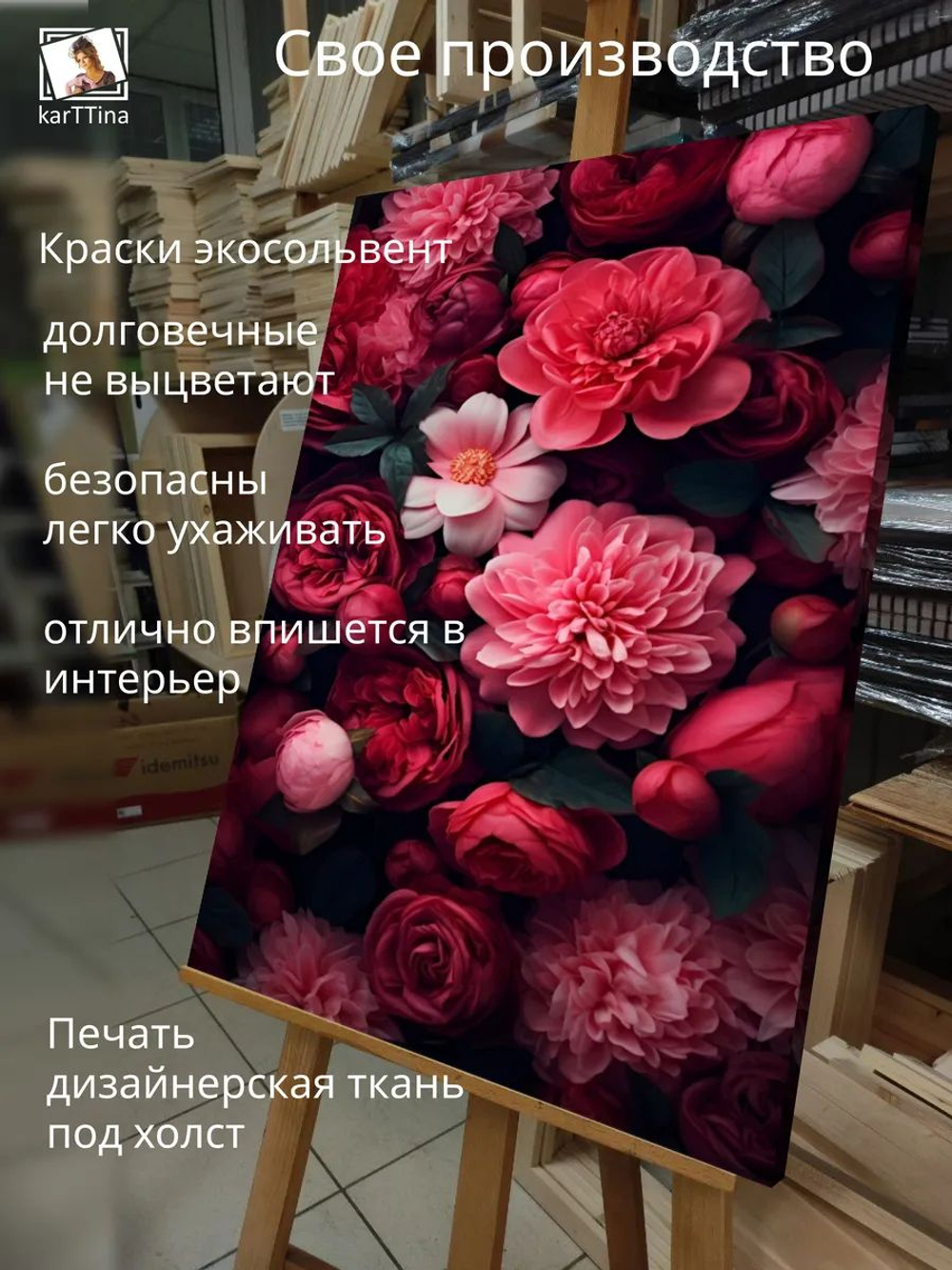 Картина на стену Розовые пионы 30х40см 1шт.