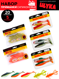 Виброхвосты съедобные LJ Pro Series 04 SET, 5упак. набор