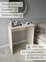 Стол письменный компьютерный для работы