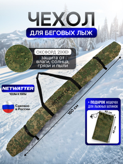 Чехол для беговых лыж 200 см серый