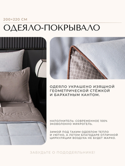 Комплект постельного белья Сатин Velouria Luxe/Велюрия Люкс с Одеялом VL008
