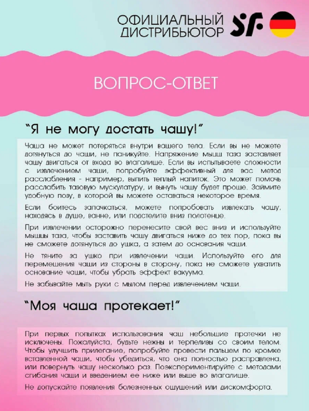 Набор менструальных чаш Satisfyer Feel secure Menstrual Cup голубой 2 шт